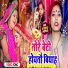 Usha Yadav, Devi Priyanka