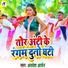 Avdhesh Aryan