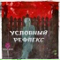 Последние каникулы