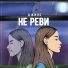 Джиос(Новый Рэп)