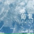 轻松频率