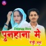 Dabangg Bisru feat. Hansii