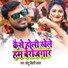 Chhotu Bihari Yadav