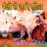 Nitindev Ji Maharaj