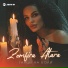 Zemfira Atara