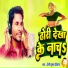Premi Krishna Deewana