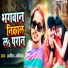 Aashik Abhishek