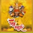 SAI BODGESHWAR