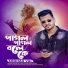 Shohag Vai