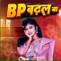Shivani Singh, Rahul Rock
