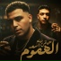 Eslam Kabonga, حوده بوده