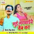 Binod Singh Saurabh