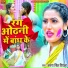 Antra Singh Priyanka