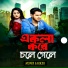 Monir Sarker, Ak Ataur