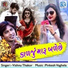 Vishnu Thakor