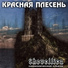 S.T.A.L.K.E.R. vs Apocalyptica