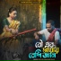 Liyaz MD, Manashi Basak