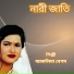 Aklima Begum
