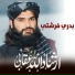 Irshad Ullah Oqabi