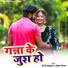 B D Balamua, Sonam Sinha