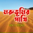 M A Kader