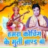 Ankush Bedardi