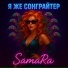 Samara