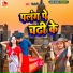 Bideshi Lal