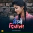 Suman Sangam