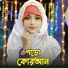 Muskan Khatun