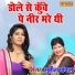 Sunita Panchal
