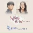 계범주 A Girl Who Sees Smells OST