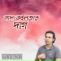 Jahangir Azad
