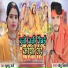 Khushbu Rani, Sonu Bihari