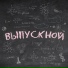 Blei Birne