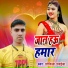 Govinda Gawaiya