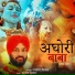 नवज त स त र