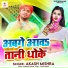 Akash Mishra