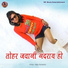 Ajay Deewana