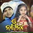 Nisha Suna, Mitu Das