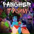 PANCHER