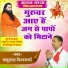 Babulal Vishwakarma