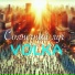 VOLKA