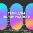 Наталья Доценко Краеугольный камень