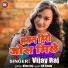 Aman Deewana