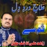 Kashif Ali Zahid Ali