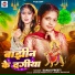 SANJU PREETI