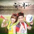 Park Hyun-Bin, Yoon Soo Hyun