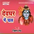 Jitan Ray