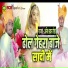 Aneesh Khan Gela